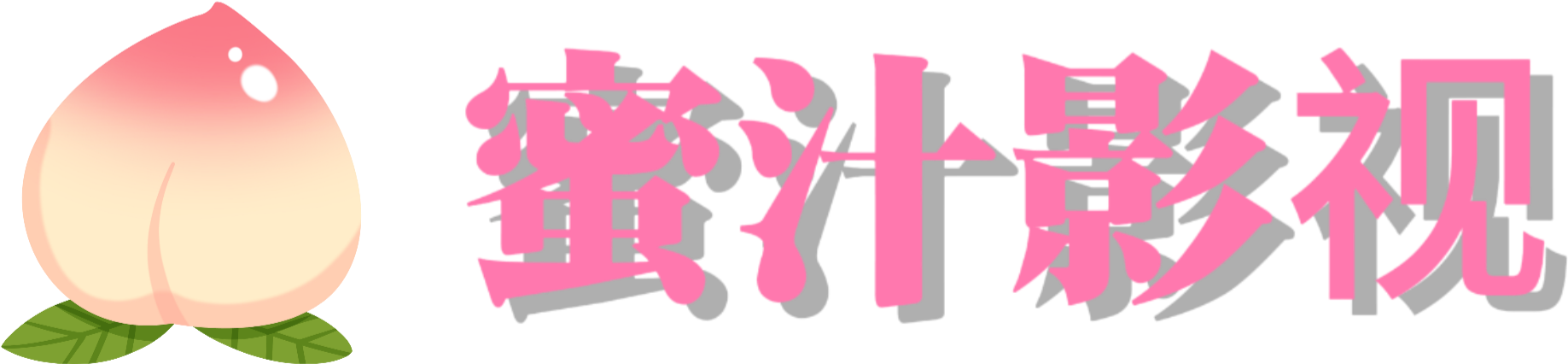 蜜汁影视-午夜视频在线观看-打开双手 开始射击